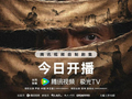 网剧《金色》开播，辛芷蕾尹昉陈坤高伟光共赴大漠寻金