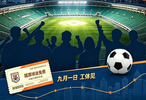 官宣！陇原战国安移师北京工体！ 最遗憾的莫过于 好似有主场 却没有主场