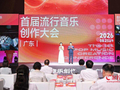 首届流行音乐创作大会举行，释放三大信号｜羊晚政见