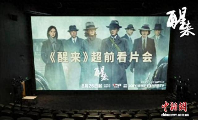 《醒来》看片会在京举行。主办方供图