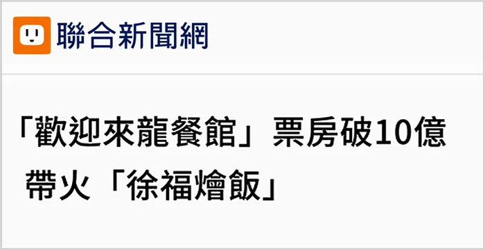 岛内媒体报道截图