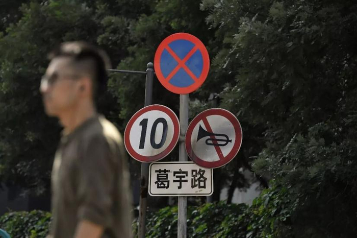 曾出現在北京街頭的“葛宇路”路牌 東方IC圖