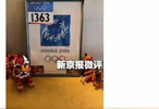 刘翔安置是非原委有必要摆到台面上 | 新京报微评