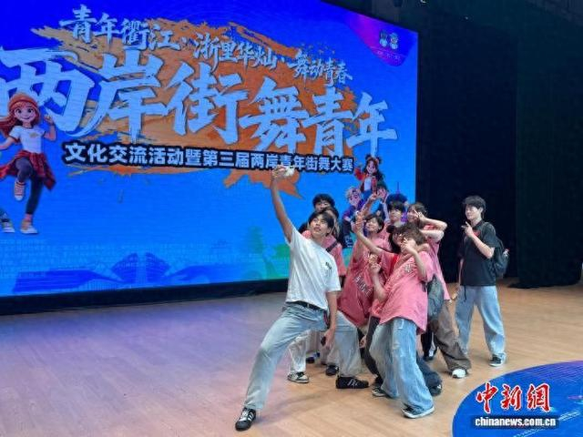 8月26日，两岸街舞青年在浙江衢州合影留念。刘子琳 摄