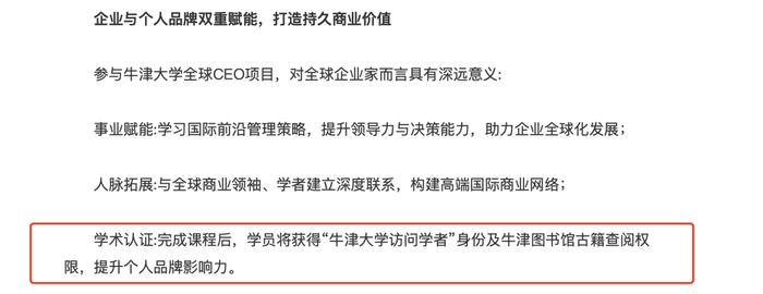 中国一家官媒网站上关于此项目的宣传性文章。