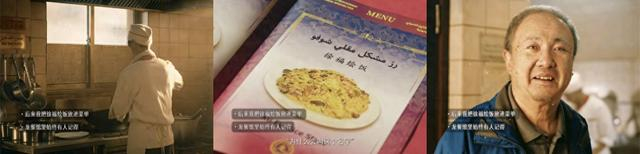《欢迎来龙餐馆》官方抖音视频截图 