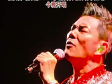 跟着演唱会游石家庄｜任贤齐《齐迹2026》巡回演唱会石家庄站今晚开唱