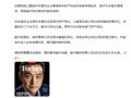 微博官方通报：孙宇晨谷爱凌聊天记录系AI炮制，造谣账号已被关闭