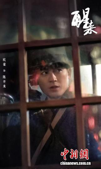 《醒来》剧照。片方供图