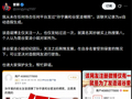 “孙宇晨和谷爱凌聊天记录”曝光？微博通报