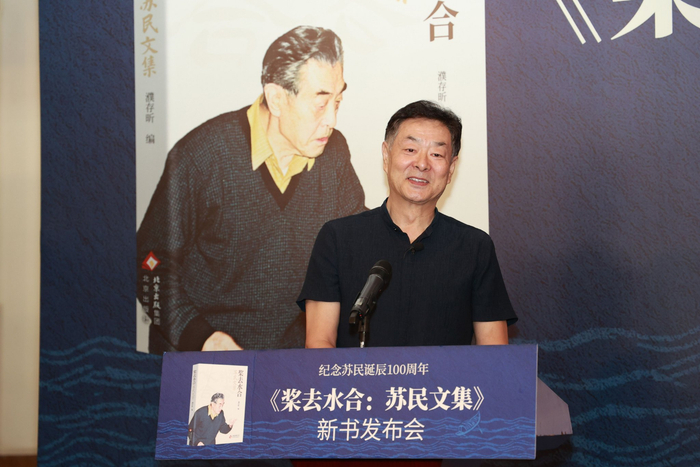 濮存昕现场讲述《苏民文集》出版背后的故事。北京出版社供图