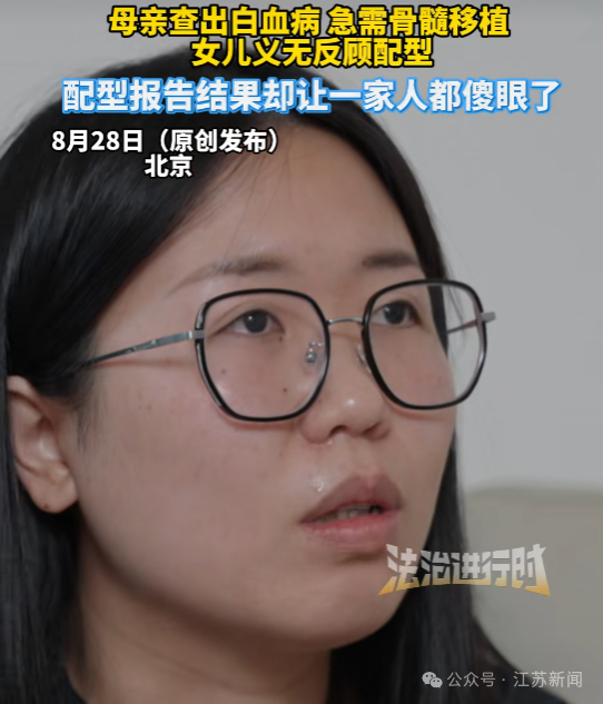 女子为白血病母亲骨髓配型，发现自己并非亲生，含泪翻看妈妈记录的宝宝日记：最大心愿是找到妈妈的亲生孩子