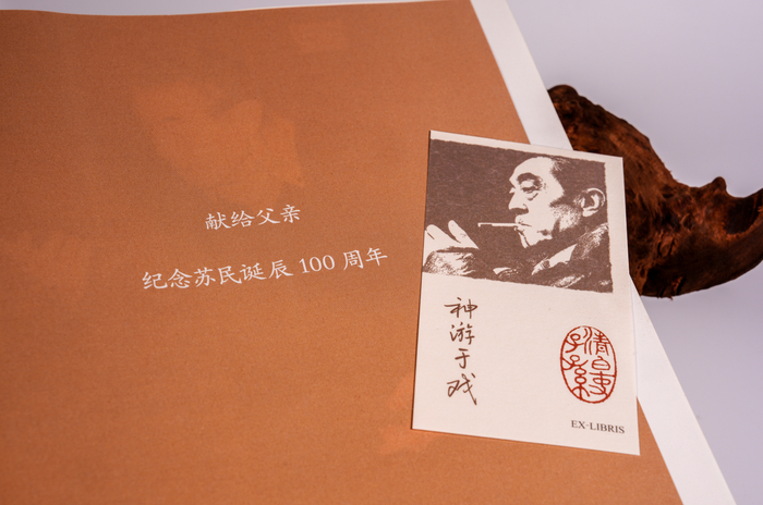 书中一张趣味盎然的藏书票。北京出版社供图