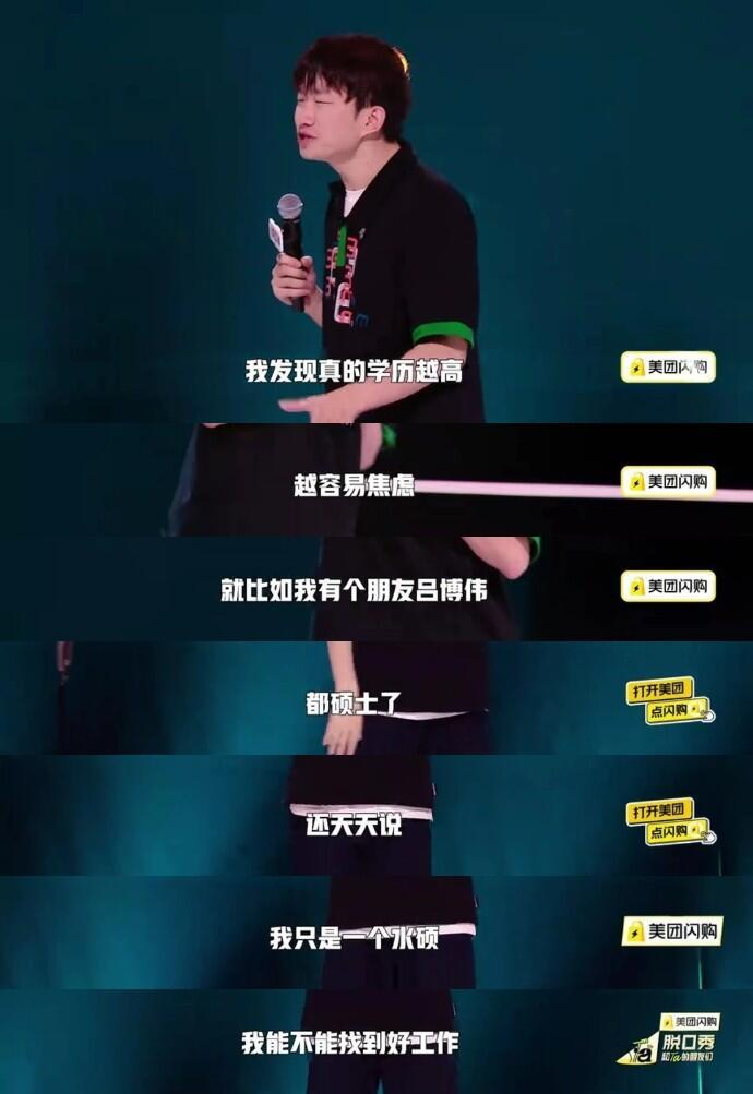 小奇吐槽某些高學曆的“裝”