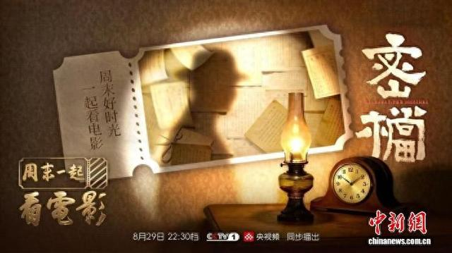 节目海报。 节目组供图