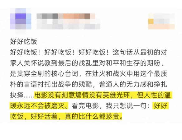 来源：《欢迎来龙餐馆》观众评论