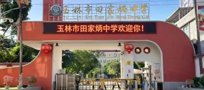 △学校图片。图/学校公众号