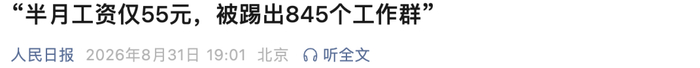 来源：人民日报微信综合扬子晚报