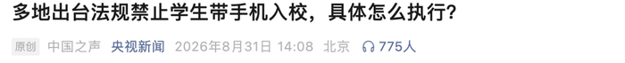 来源：央视新闻微信公众号转载自中央广电总台中国之声