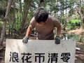 绿色综艺留下满地垃圾，2年后被博主偶然发现？生态保护不能只是说说而已