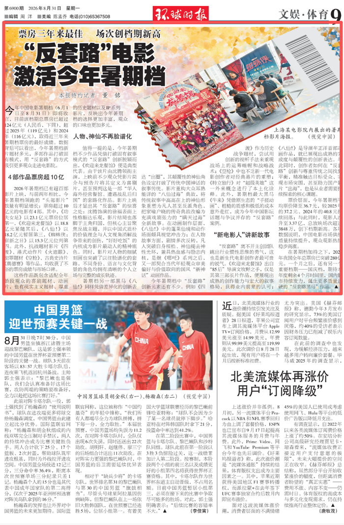 来源：环球时报特约记者 董铭