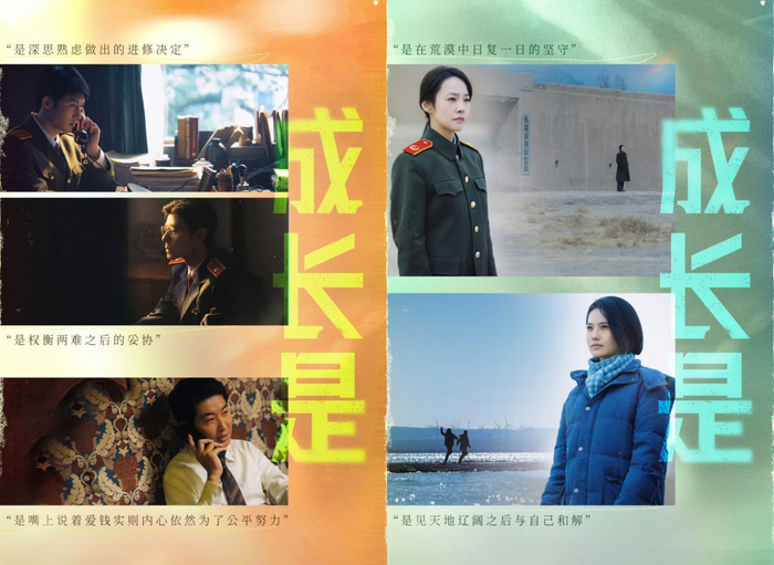 每个主角都有清晰的成长线。图源剧集官微
