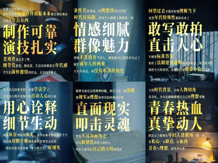 《重器》收到的一些观众评价。 图源剧集官微