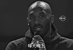 科比分享人生感悟：每天向前迈出一小步
