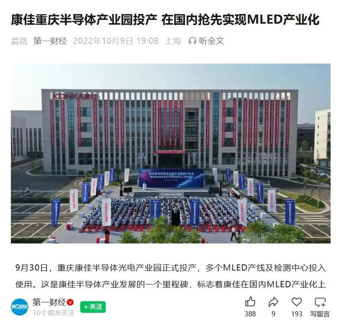 图源：第一财经