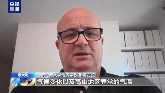 专家称气候变化以及高山地区异常的气温是引发这类现象的重要诱因