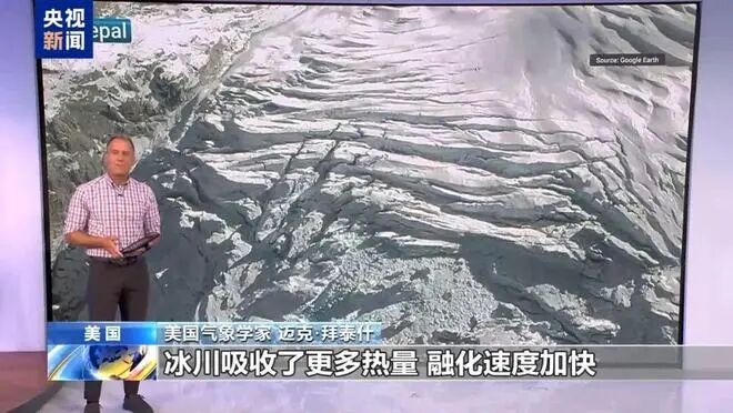 美国气象学家称冰川吸收了更多热量，融化速度加快