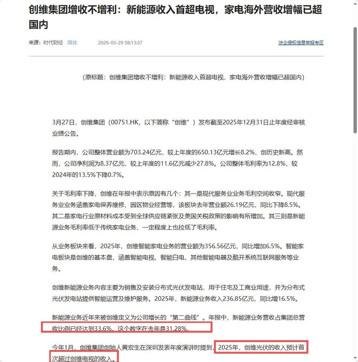 图源：时代财经
