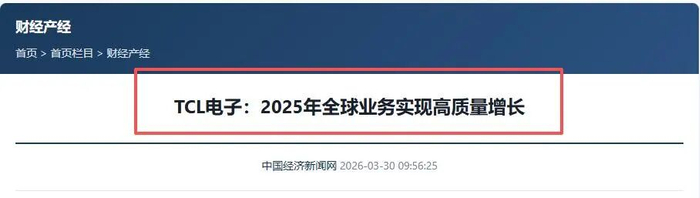 图源：中国经济时报