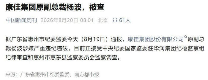 图源：中国新闻周刊
