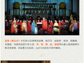 今起连演三天！有趣有格有品有道有爱的国乐盛宴→