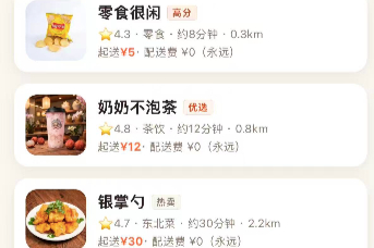 年轻人迷上“假装点外卖”：虚拟下单不会送达，“赛博解压”是流量还是生意？