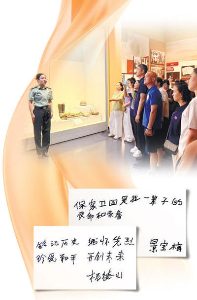 上图：参观者在百团大战纪念馆了解先烈的英勇事迹。百团大战纪念馆供图  下图：抗战老兵景宝梅、杨德山的寄语。受访者供图