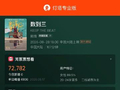 电影《数到三》票房突破1000万