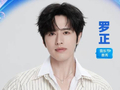 罗正将在南京首次登上音乐节舞台，一个月前因“出道十年存款只有4800元”翻红
