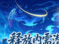 理响中国·一笔一画｜释放内需潜能，经济高质量发展动能澎湃