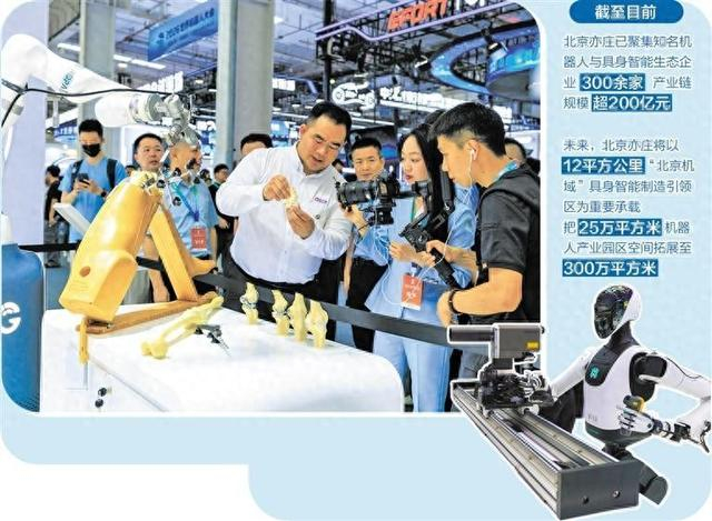 上图 8月19日，观众在2026世界机器人大会长木谷展位了解一款骨科手术机器人。