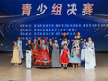 “梦想星光”威海火炬杯全民文化艺术季青少年组决赛落幕