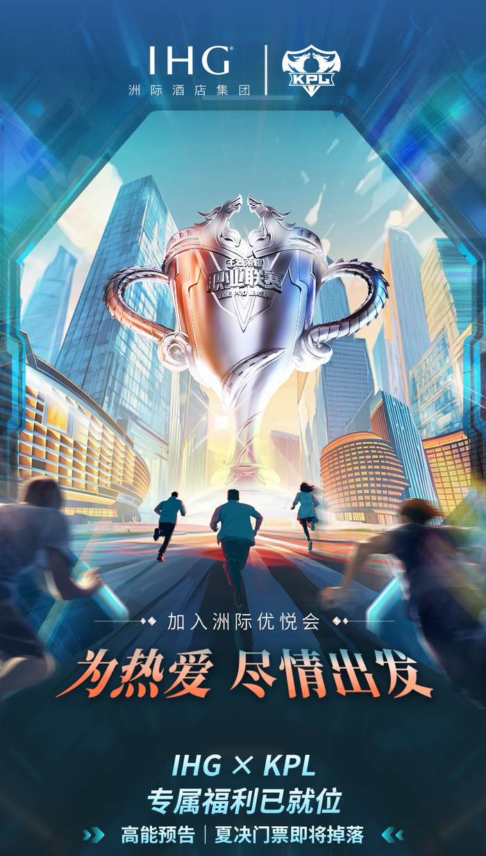 IHG X KPL©️洲际酒店集团