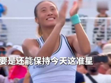 摔拍脱鞋放任不管，换鞋立刻警告！ 郑钦文当众怒怼裁判双标！…