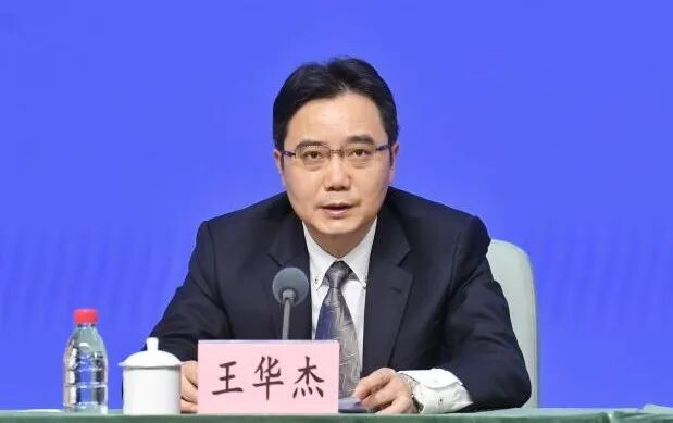 王华杰（资料图）