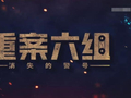 热搜第一！热播剧遭到吐槽冤不冤？