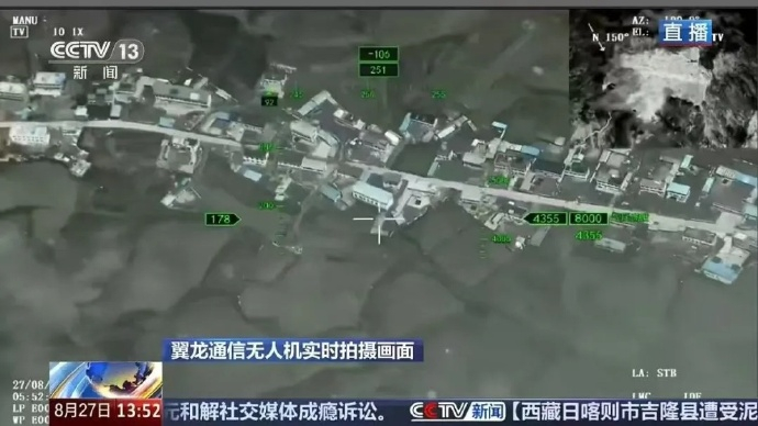 翼龙应急通信无人机实时拍摄画面