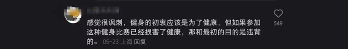 图源：网友评论