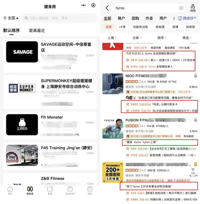 图源：美团