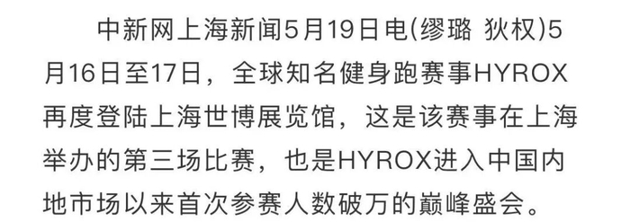 图源：中新网上海